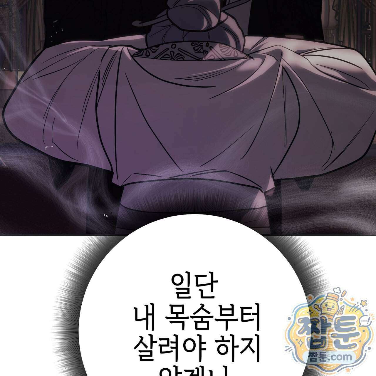 천산에는 연꽃이 핀다 1화 133