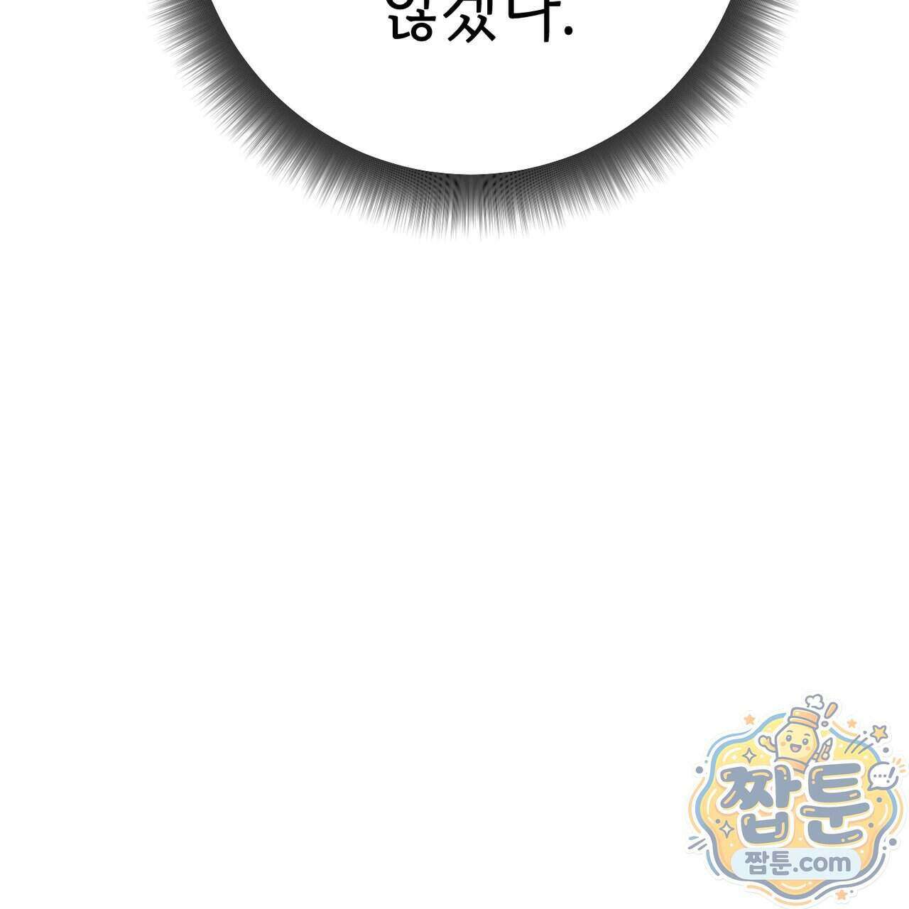 천산에는 연꽃이 핀다 1화 134