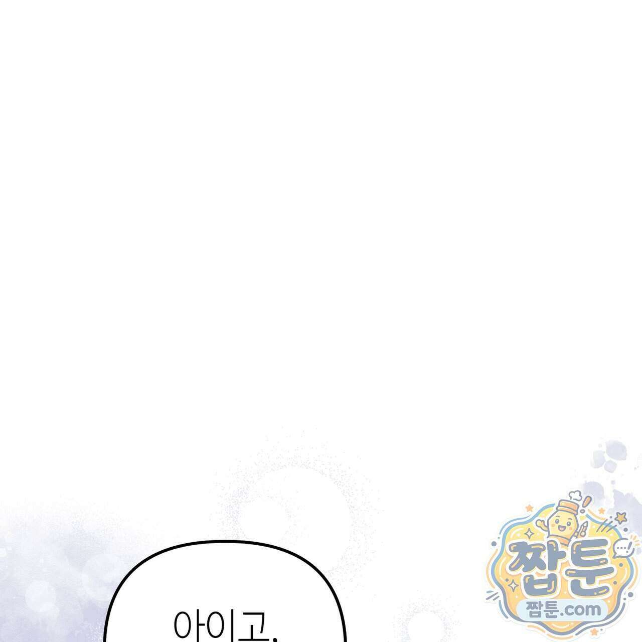 천산에는 연꽃이 핀다 1화 137