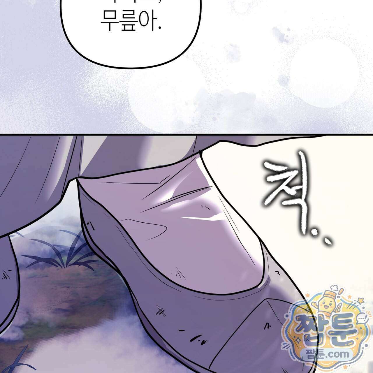 천산에는 연꽃이 핀다 1화 138
