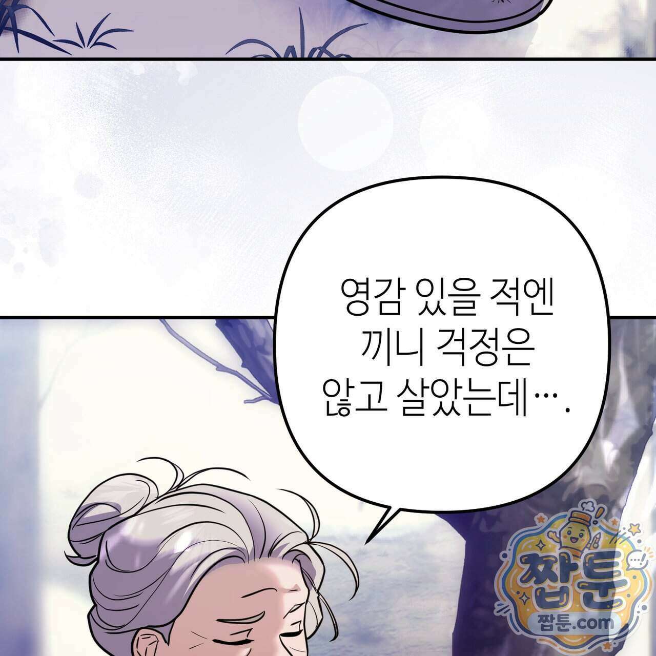 천산에는 연꽃이 핀다 1화 139