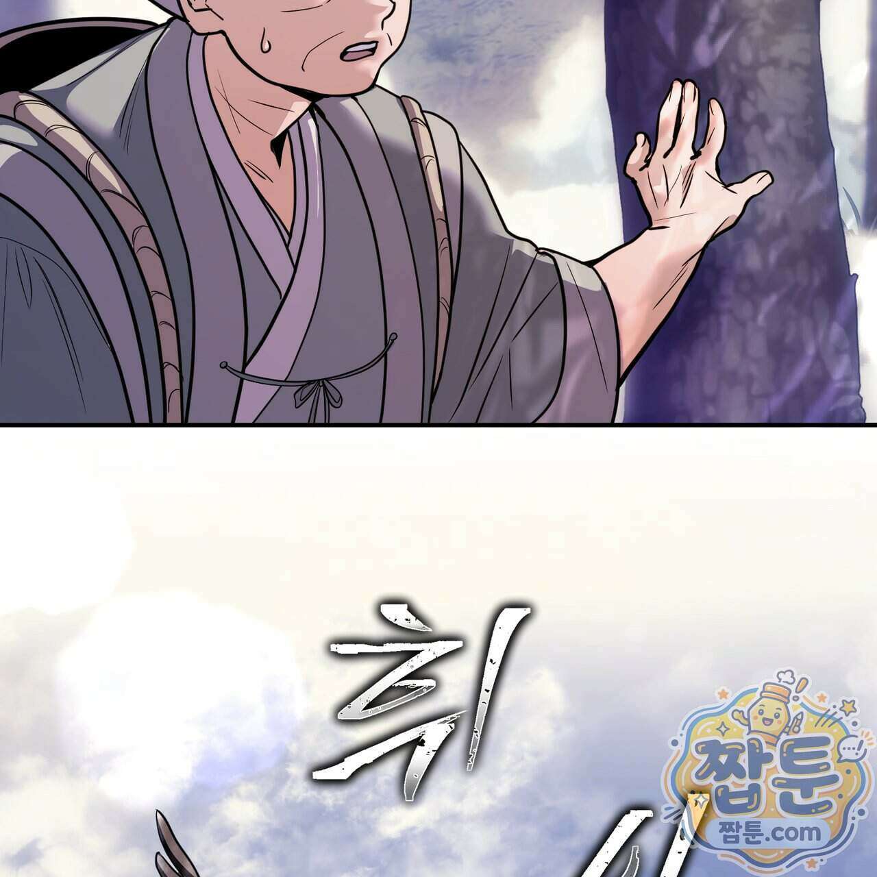 천산에는 연꽃이 핀다 1화 140