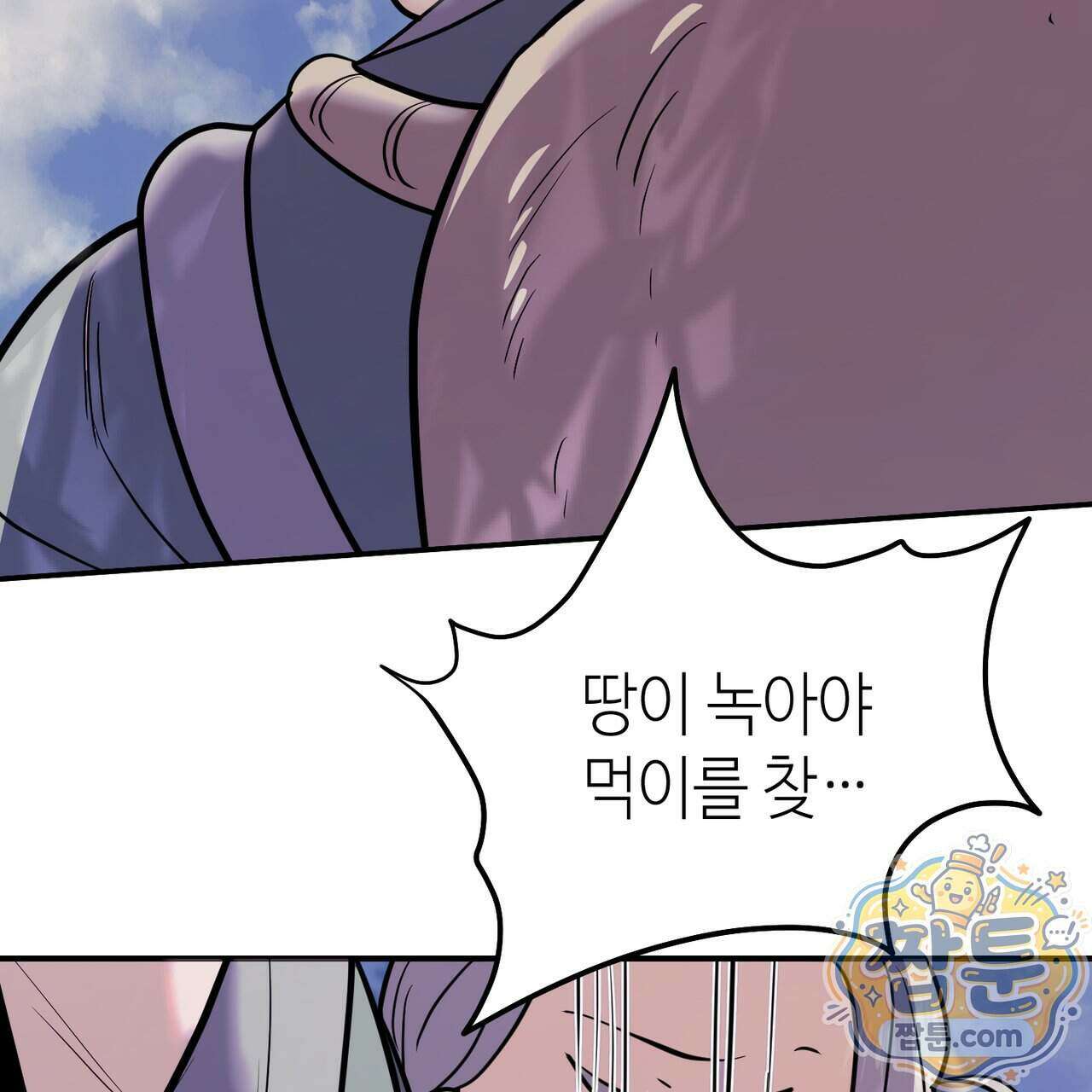 천산에는 연꽃이 핀다 1화 143