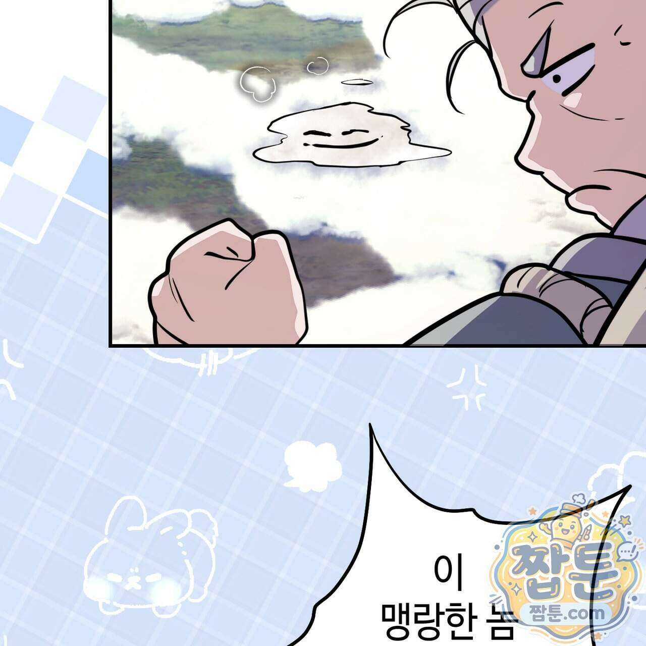 천산에는 연꽃이 핀다 1화 145