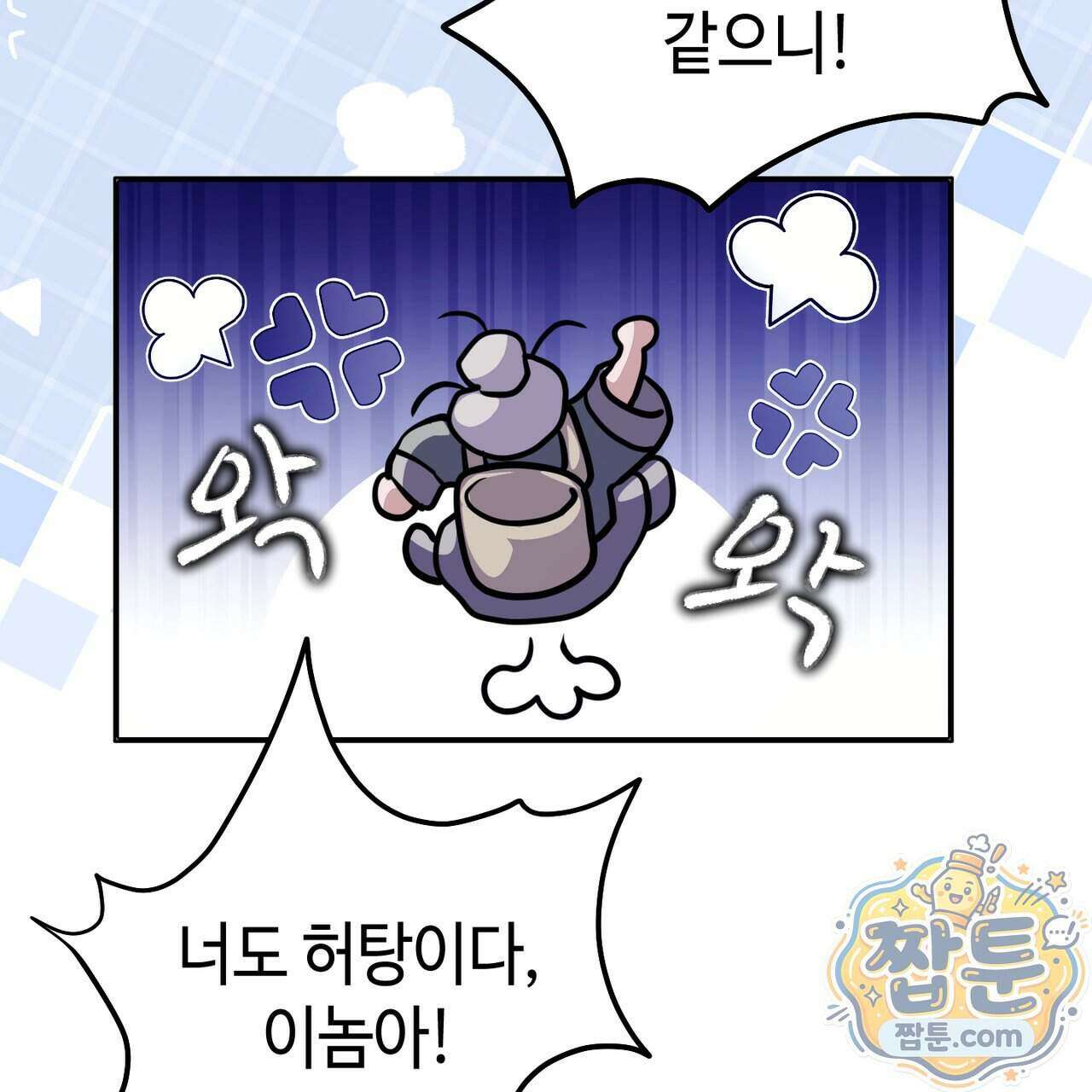천산에는 연꽃이 핀다 1화 146