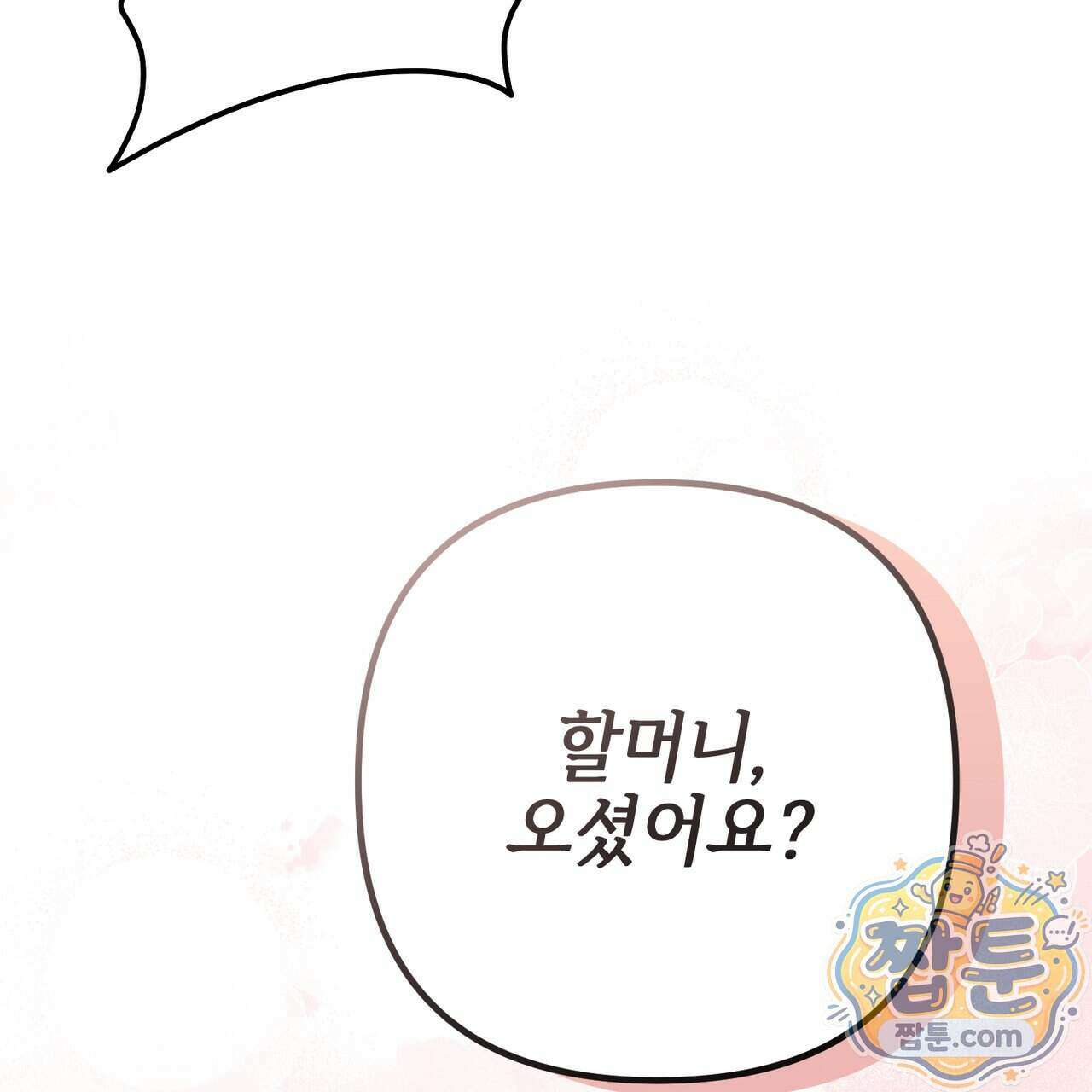 천산에는 연꽃이 핀다 1화 147