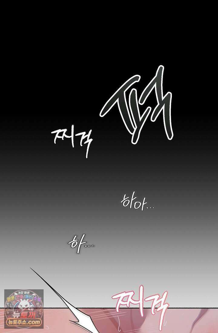 내 쥐는 S급 각성자 43화 1