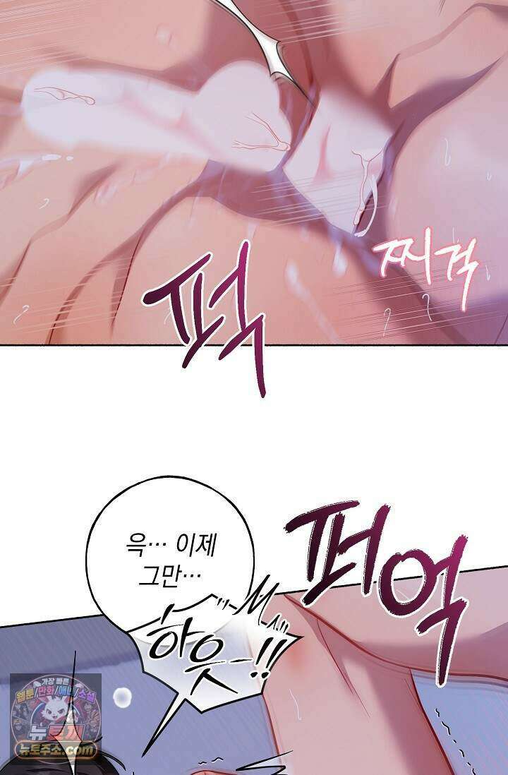내 쥐는 S급 각성자 43화 2