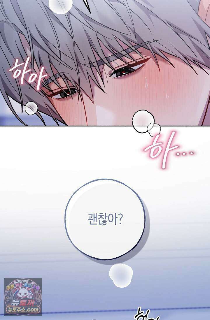내 쥐는 S급 각성자 43화 9
