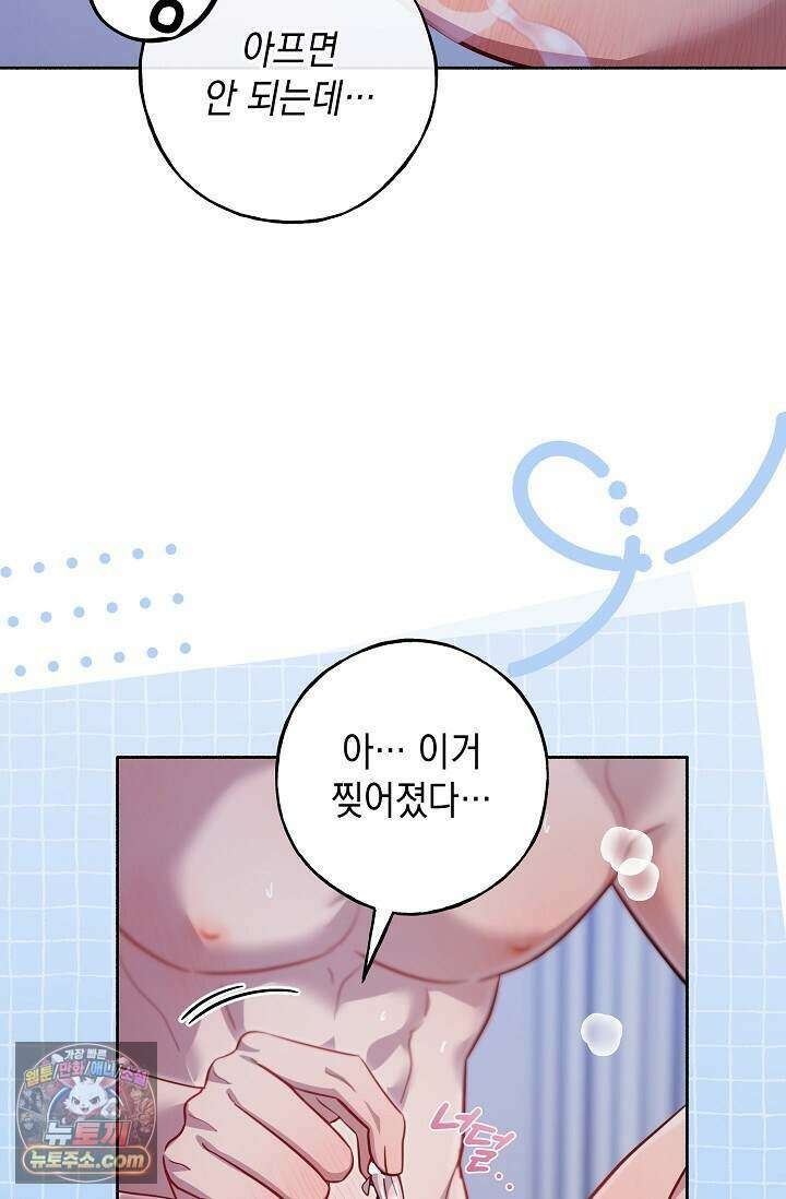 내 쥐는 S급 각성자 43화 12