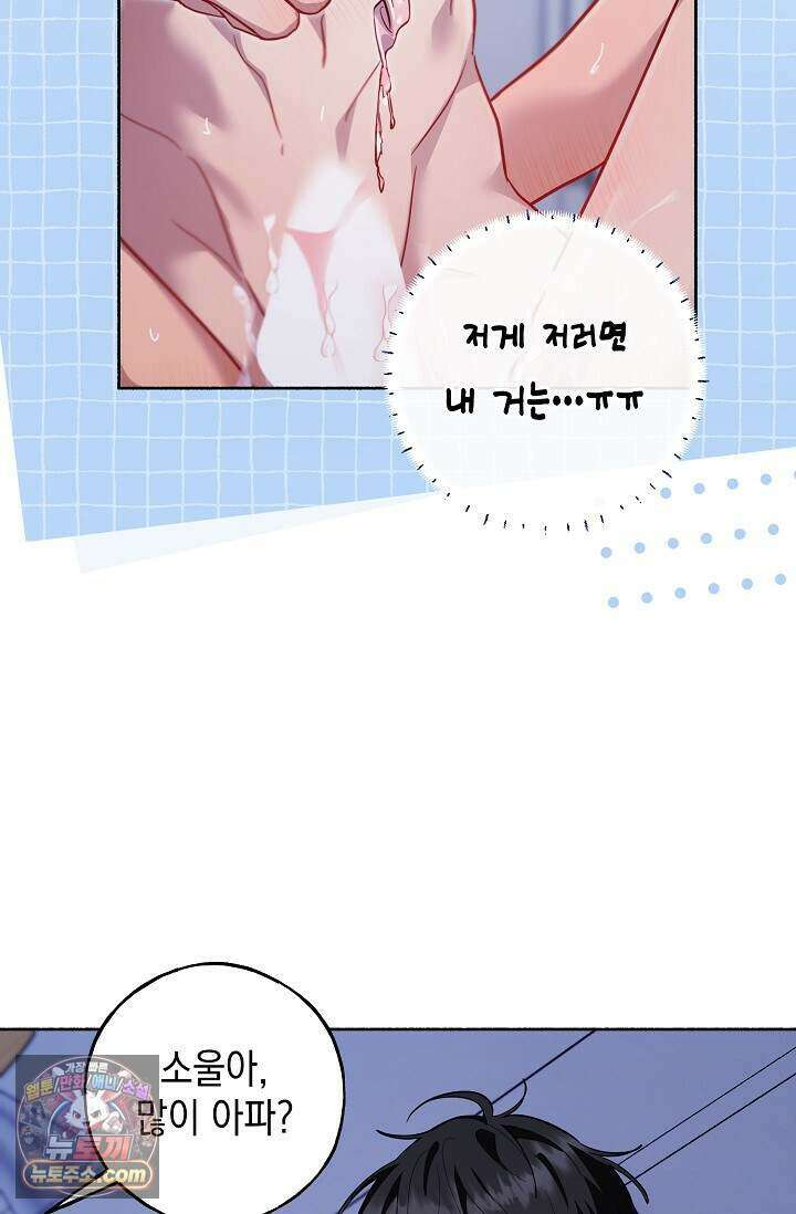 내 쥐는 S급 각성자 43화 13