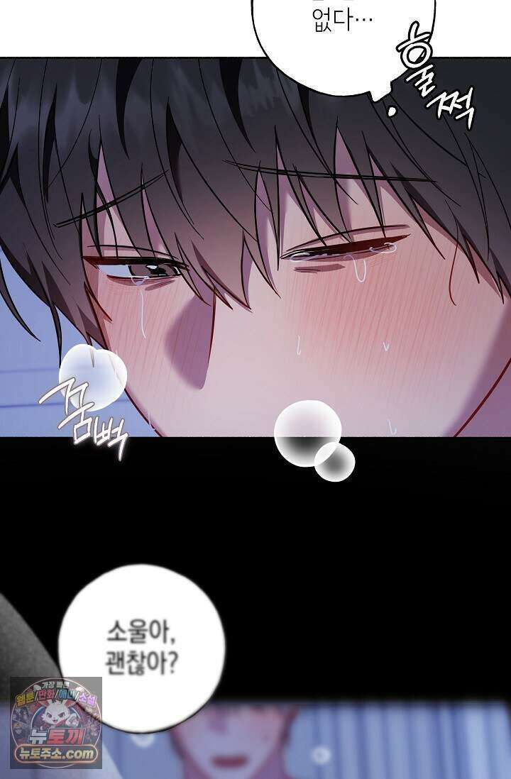 내 쥐는 S급 각성자 43화 15
