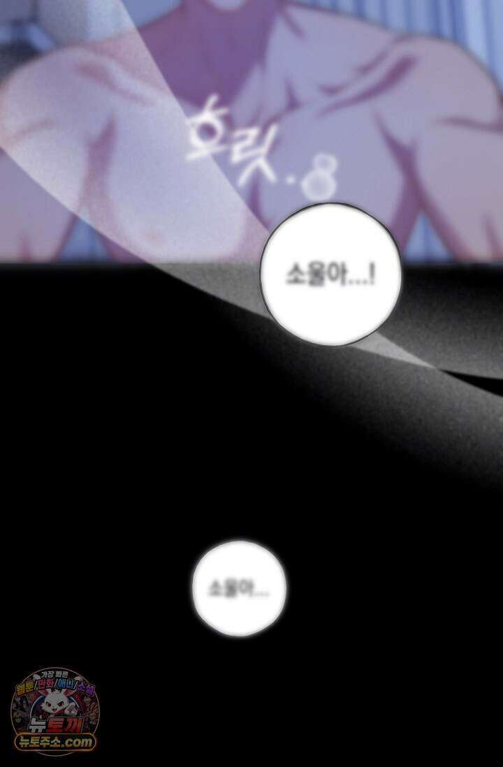 내 쥐는 S급 각성자 43화 16