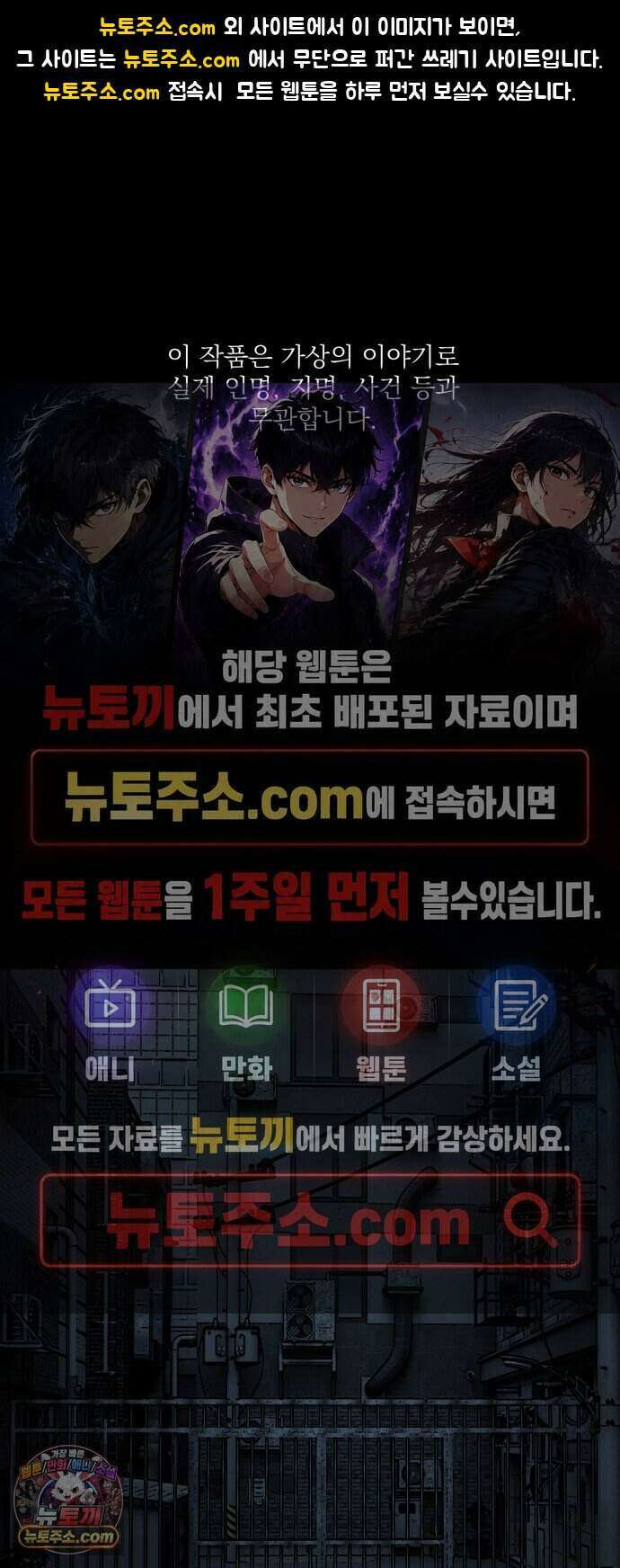 누가 죄인인가 26화 : 벽장 속 괴물 1 1