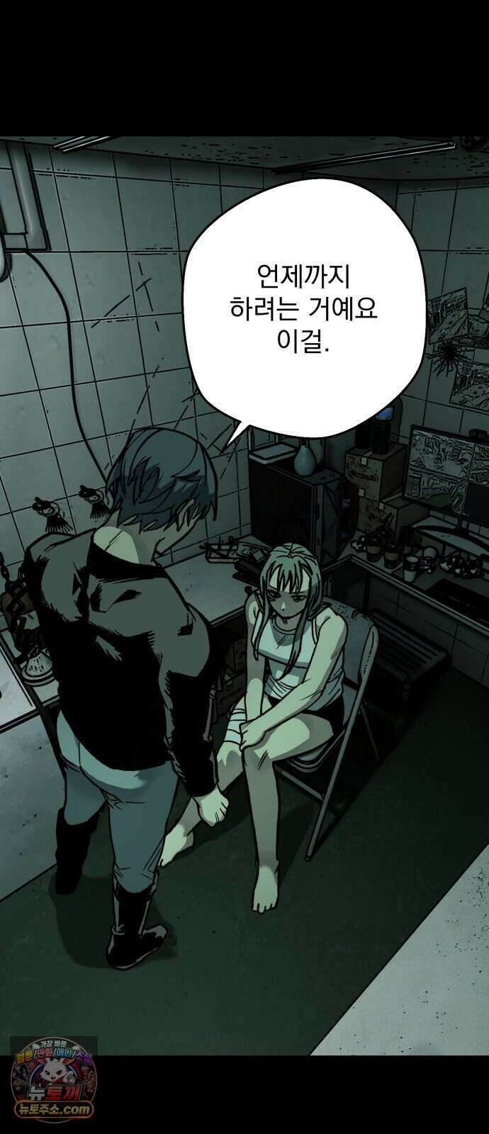 누가 죄인인가 26화 : 벽장 속 괴물 1 14