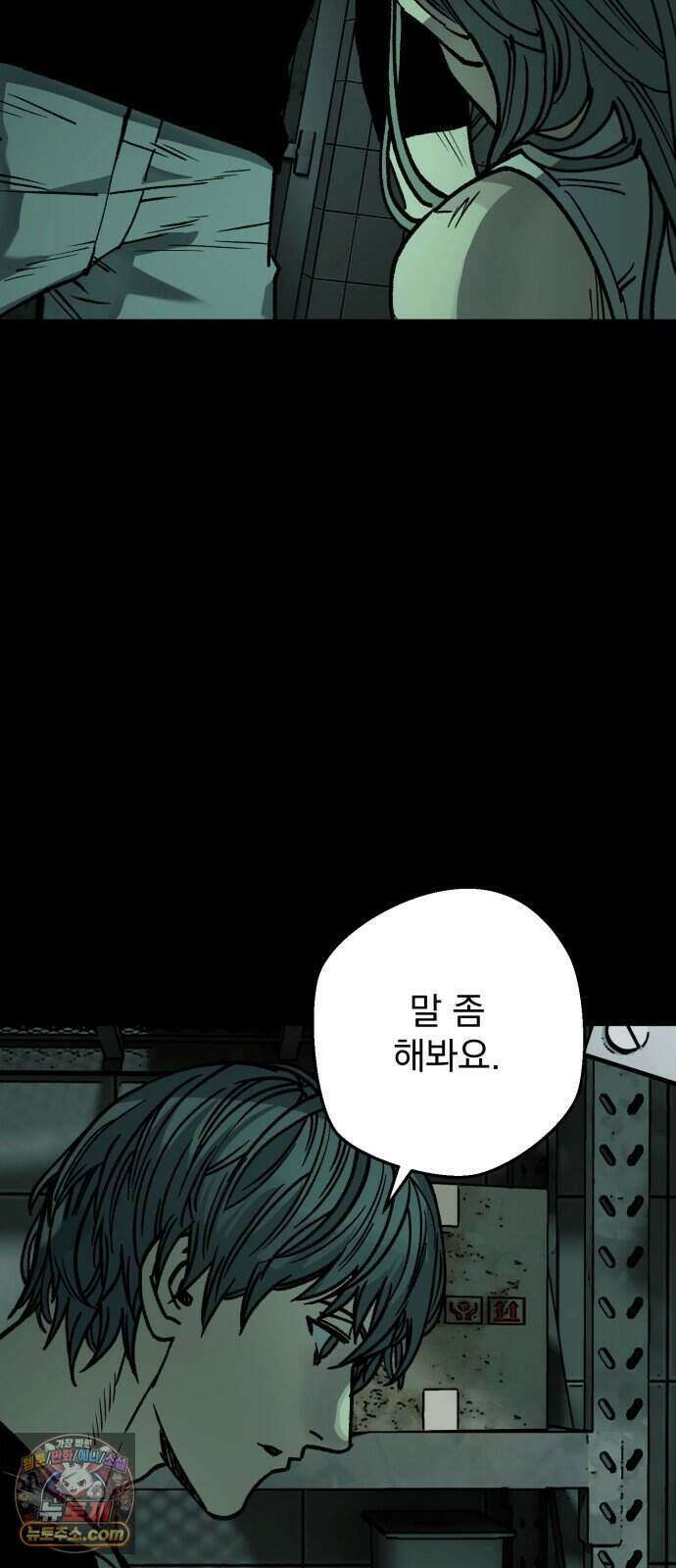누가 죄인인가 26화 : 벽장 속 괴물 1 17