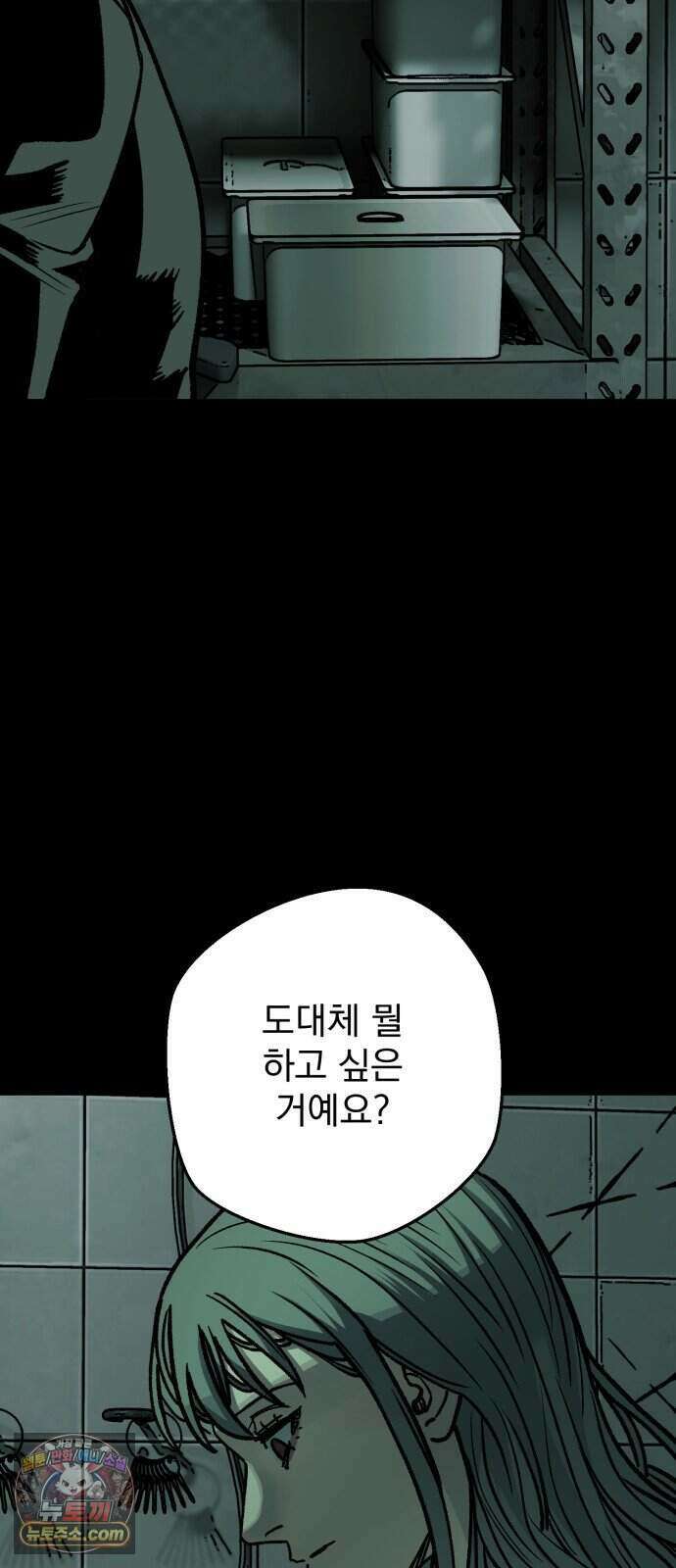 누가 죄인인가 26화 : 벽장 속 괴물 1 18