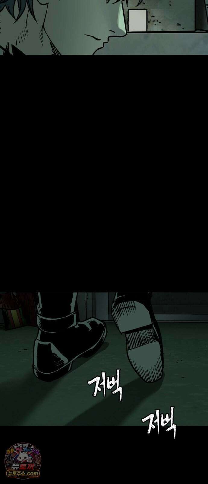 누가 죄인인가 26화 : 벽장 속 괴물 1 20