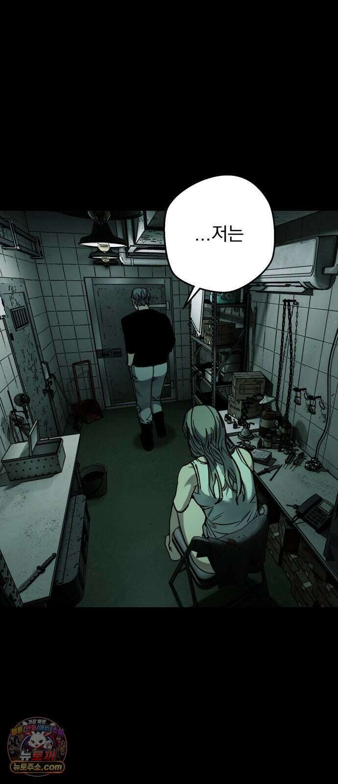 누가 죄인인가 26화 : 벽장 속 괴물 1 21