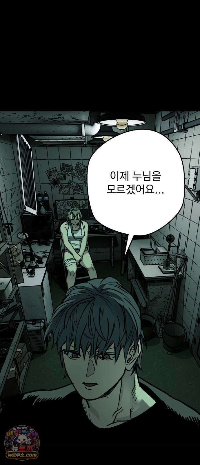 누가 죄인인가 26화 : 벽장 속 괴물 1 22