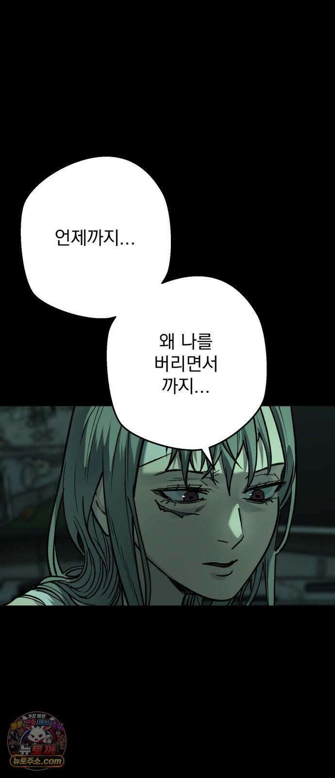 누가 죄인인가 26화 : 벽장 속 괴물 1 24