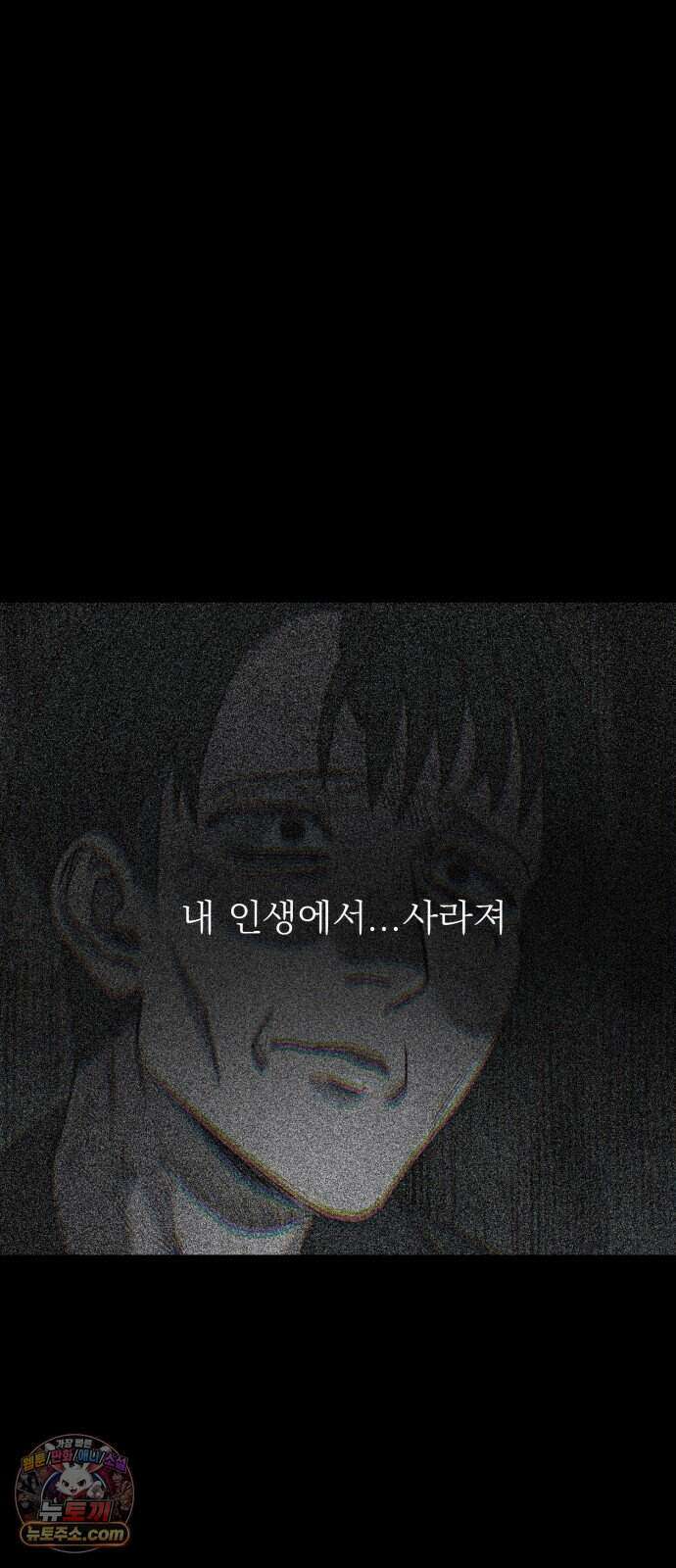 누가 죄인인가 26화 : 벽장 속 괴물 1 25