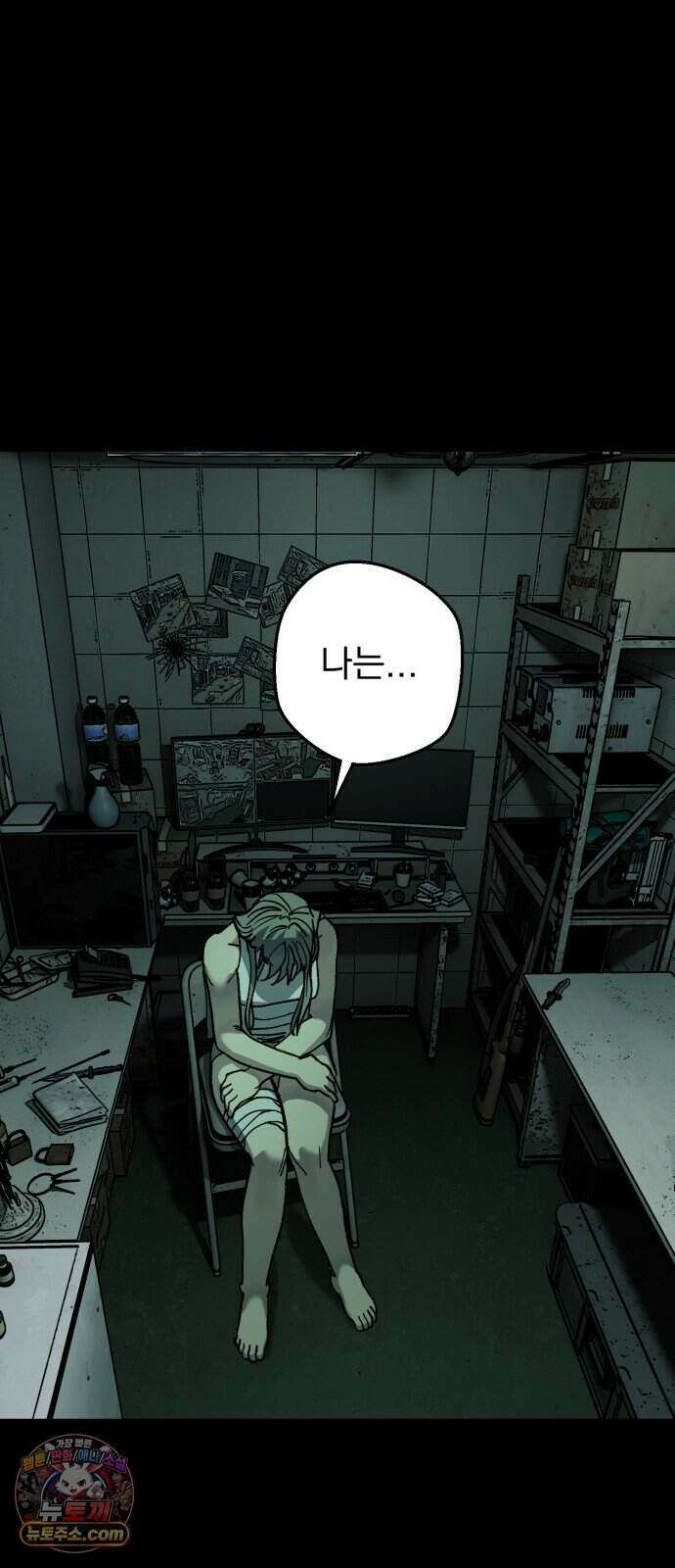 누가 죄인인가 26화 : 벽장 속 괴물 1 26