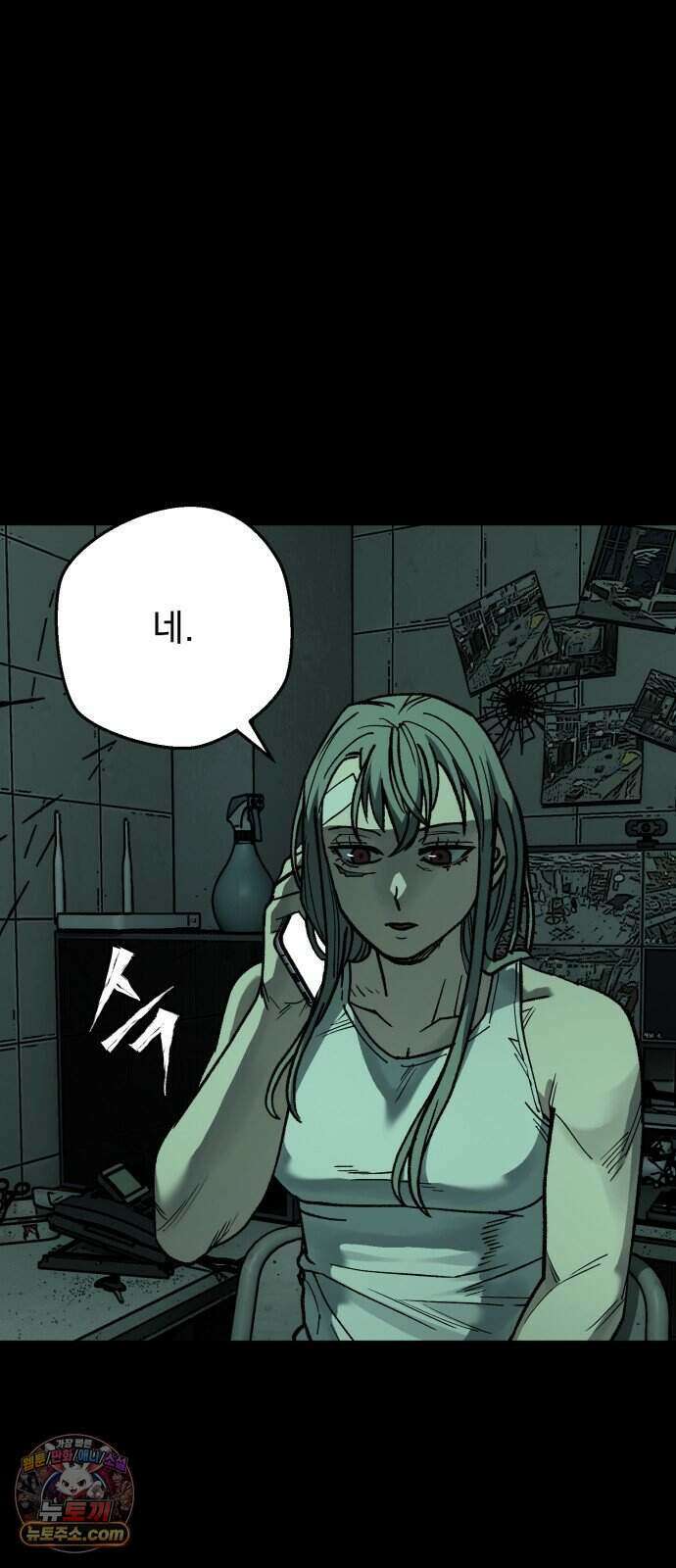 누가 죄인인가 26화 : 벽장 속 괴물 1 28