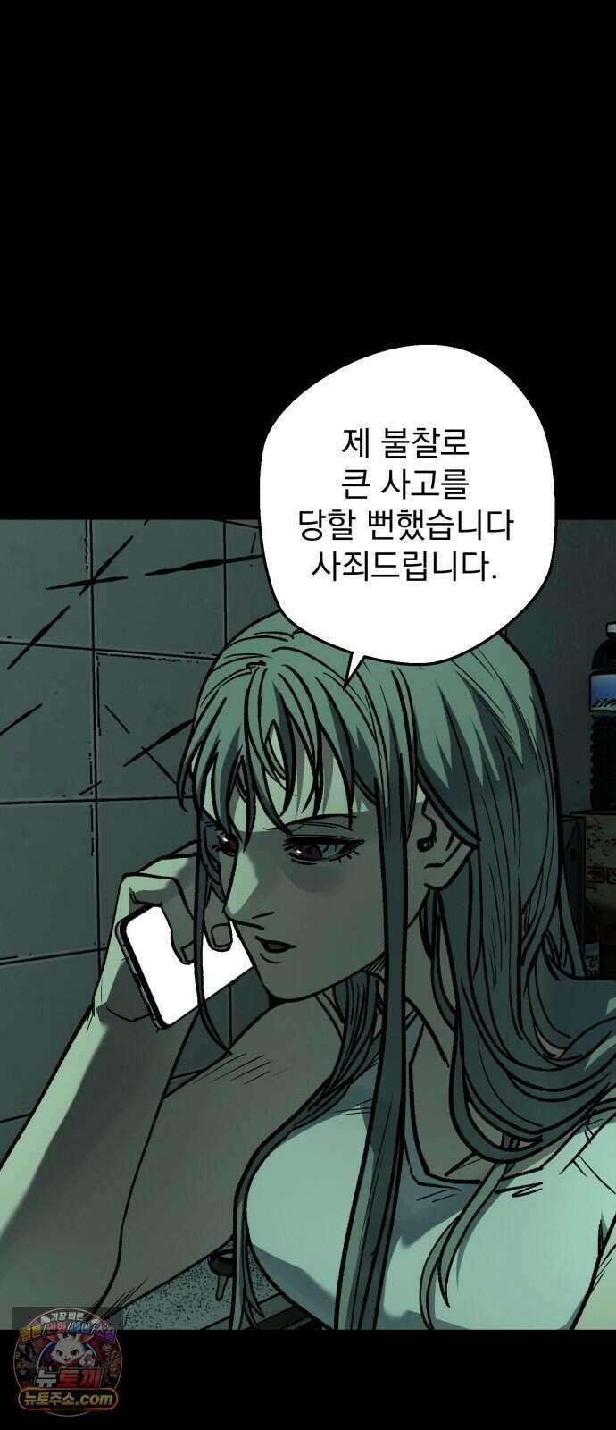 누가 죄인인가 26화 : 벽장 속 괴물 1 29