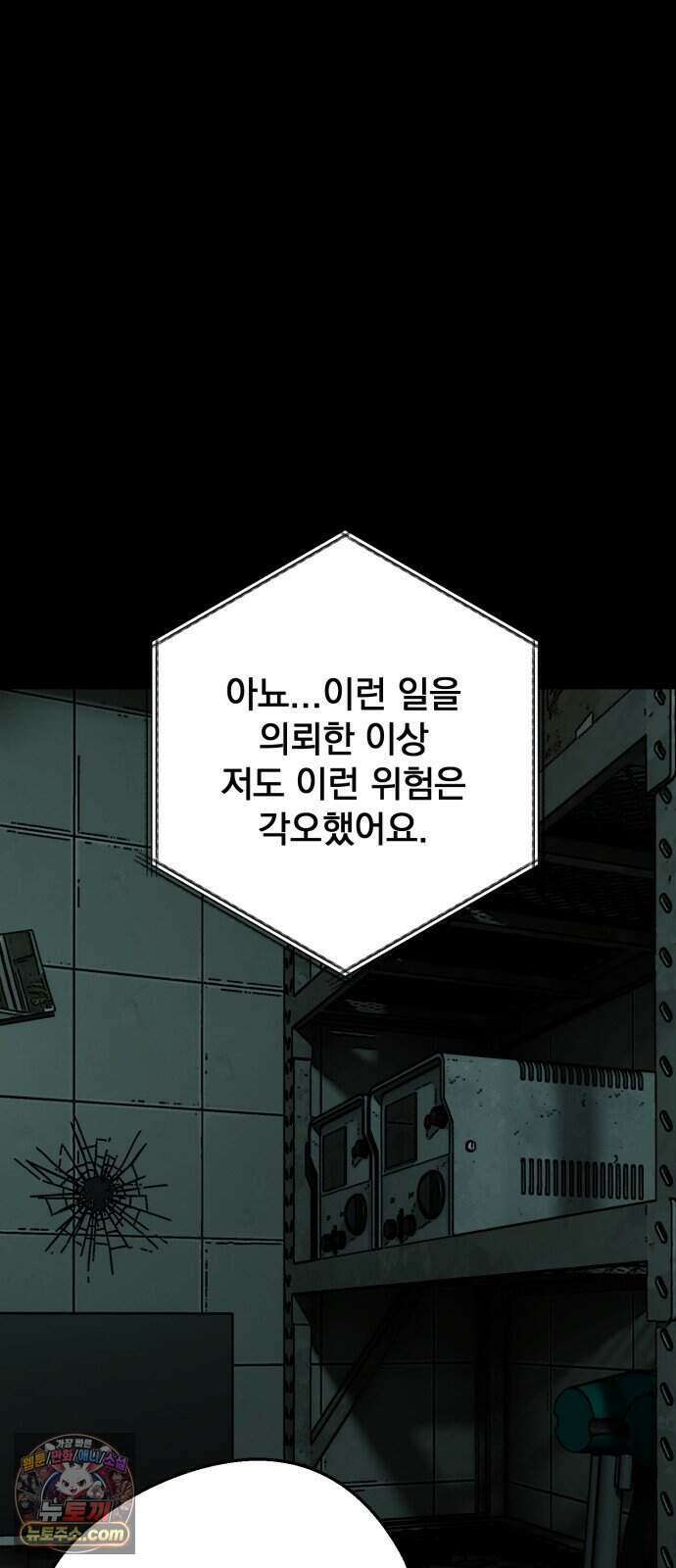 누가 죄인인가 26화 : 벽장 속 괴물 1 30
