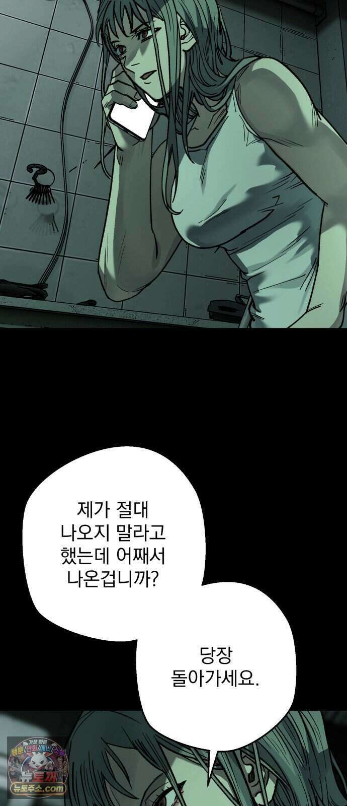 누가 죄인인가 26화 : 벽장 속 괴물 1 32
