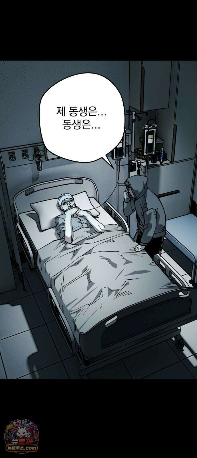 누가 죄인인가 26화 : 벽장 속 괴물 1 37