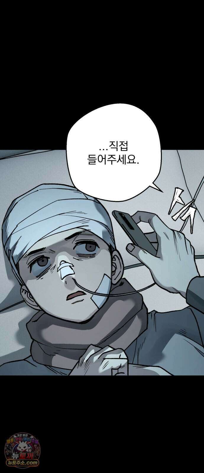 누가 죄인인가 26화 : 벽장 속 괴물 1 38