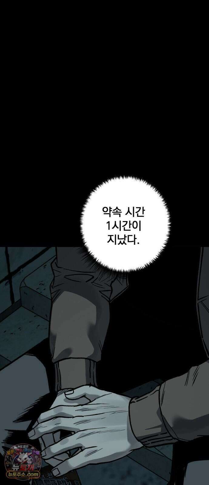 누가 죄인인가 26화 : 벽장 속 괴물 1 46