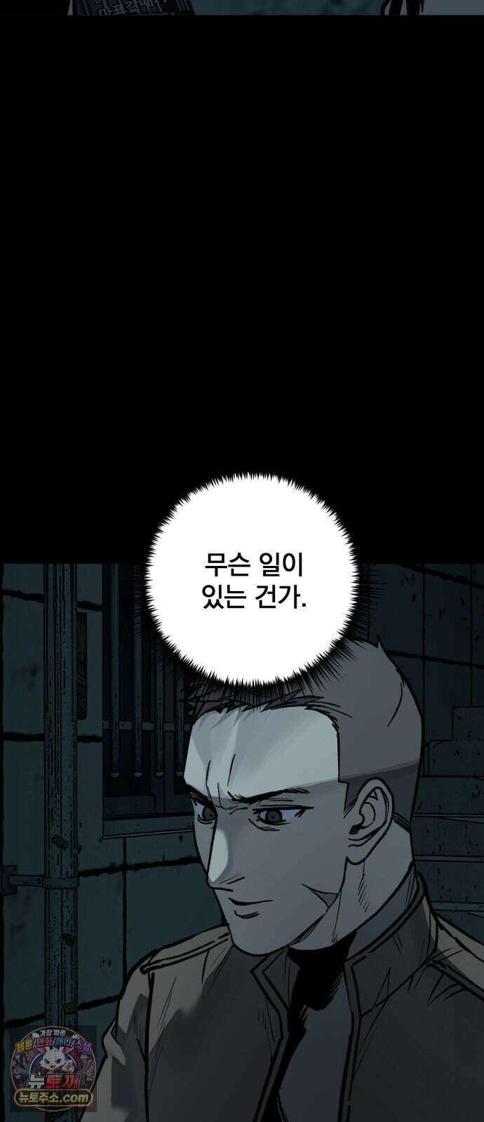 누가 죄인인가 26화 : 벽장 속 괴물 1 47