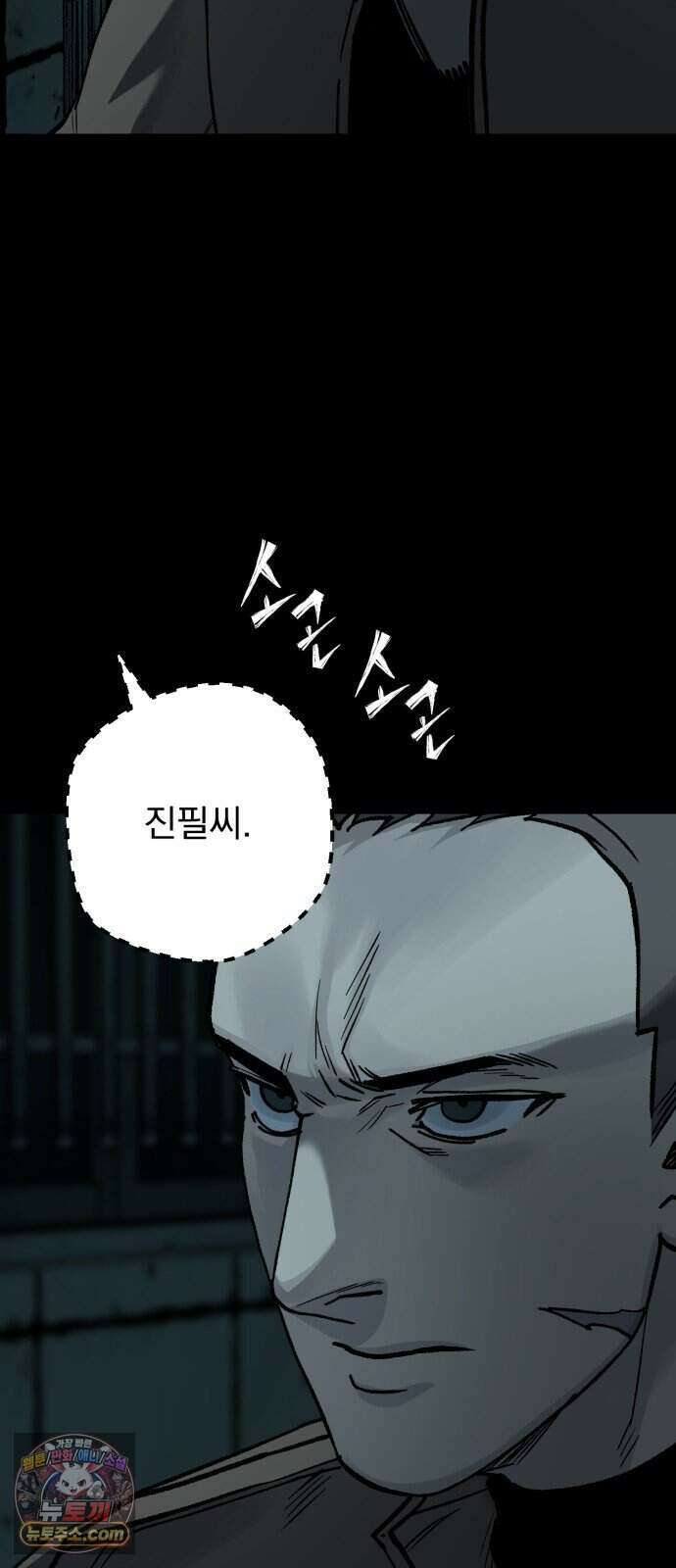 누가 죄인인가 26화 : 벽장 속 괴물 1 48