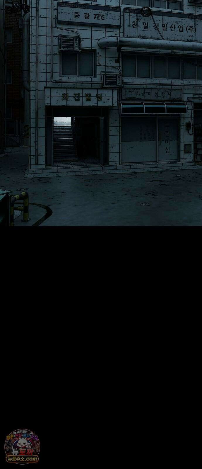 누가 죄인인가 26화 : 벽장 속 괴물 1 51