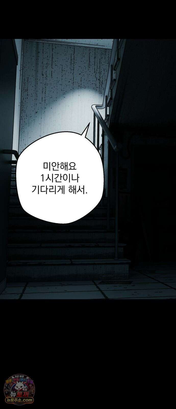 누가 죄인인가 26화 : 벽장 속 괴물 1 52
