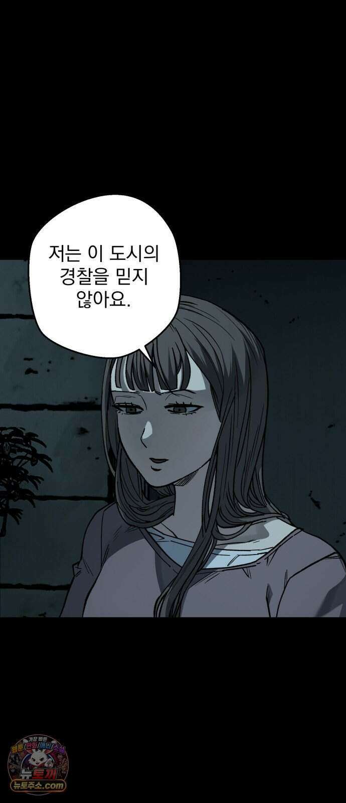 누가 죄인인가 26화 : 벽장 속 괴물 1 55