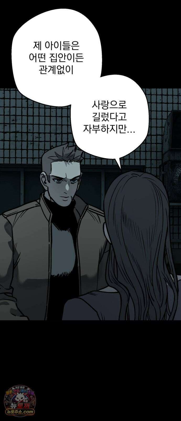 누가 죄인인가 26화 : 벽장 속 괴물 1 57