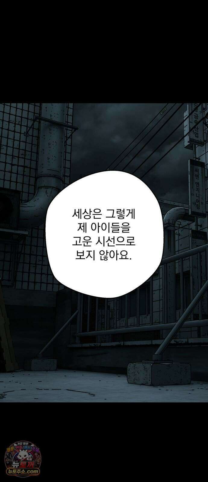 누가 죄인인가 26화 : 벽장 속 괴물 1 58