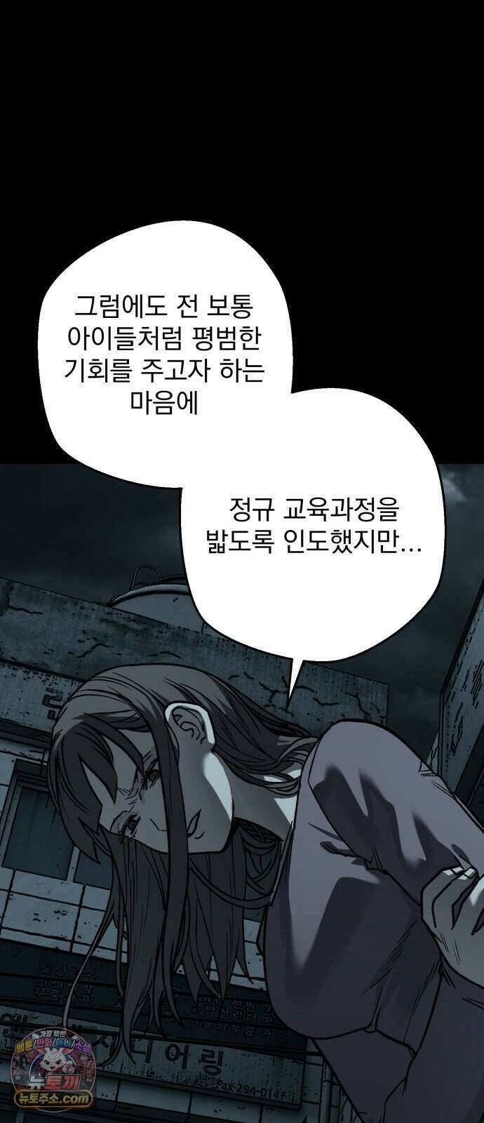 누가 죄인인가 26화 : 벽장 속 괴물 1 60