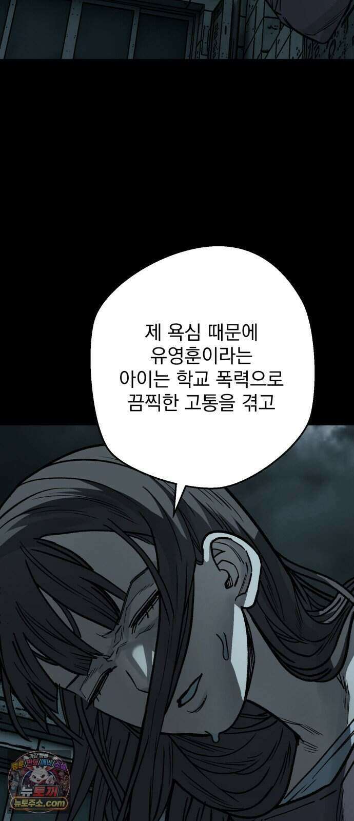 누가 죄인인가 26화 : 벽장 속 괴물 1 61