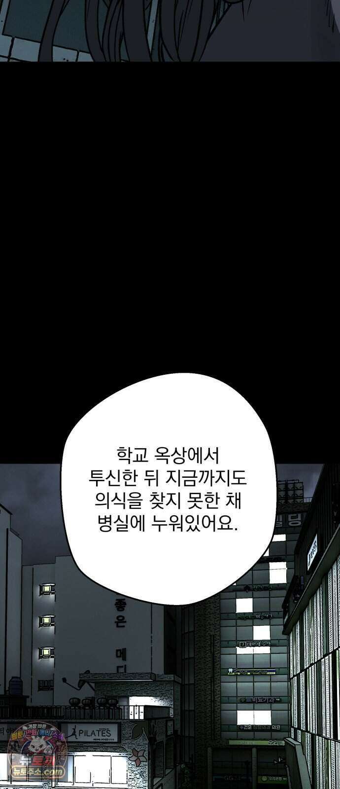 누가 죄인인가 26화 : 벽장 속 괴물 1 62