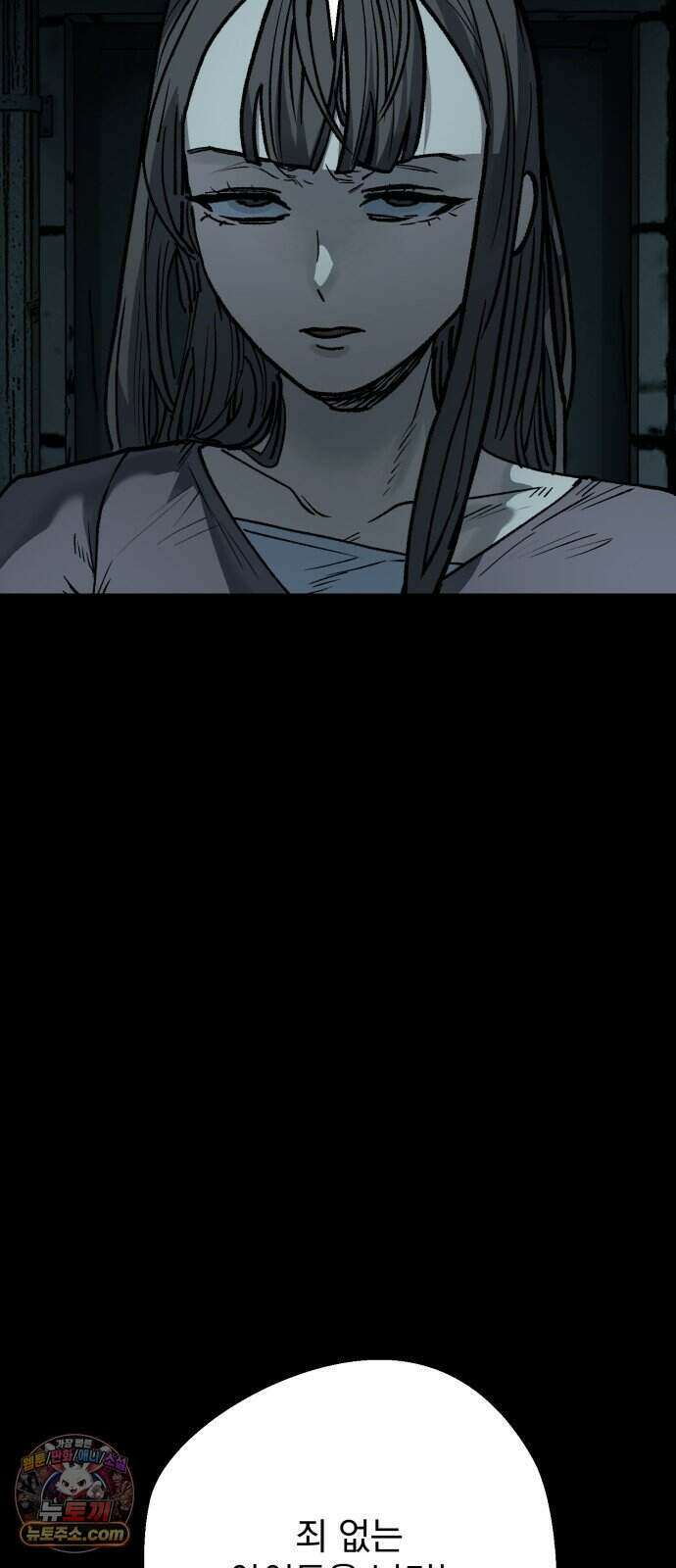 누가 죄인인가 26화 : 벽장 속 괴물 1 67