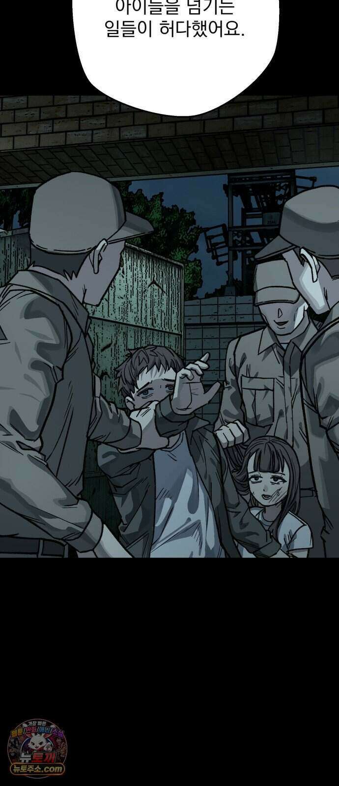 누가 죄인인가 26화 : 벽장 속 괴물 1 68