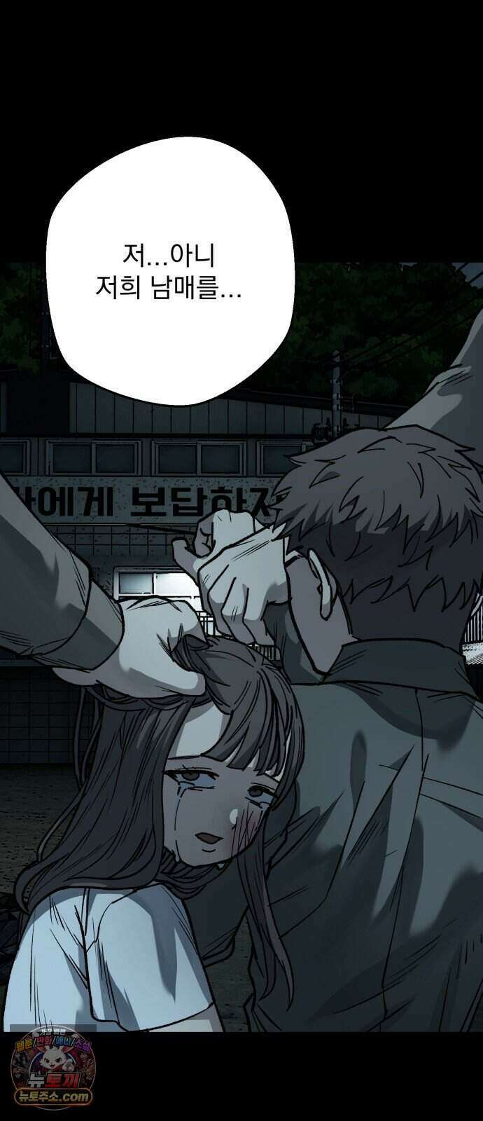 누가 죄인인가 26화 : 벽장 속 괴물 1 69