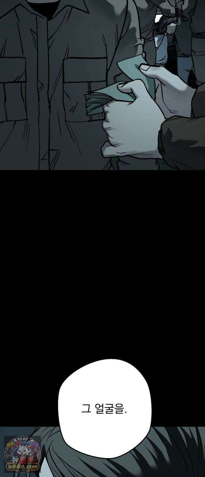 누가 죄인인가 26화 : 벽장 속 괴물 1 72