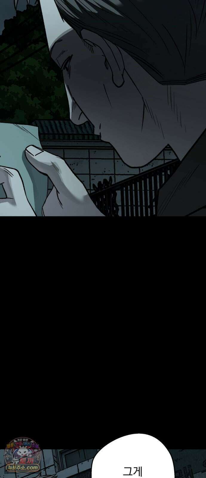 누가 죄인인가 26화 : 벽장 속 괴물 1 73