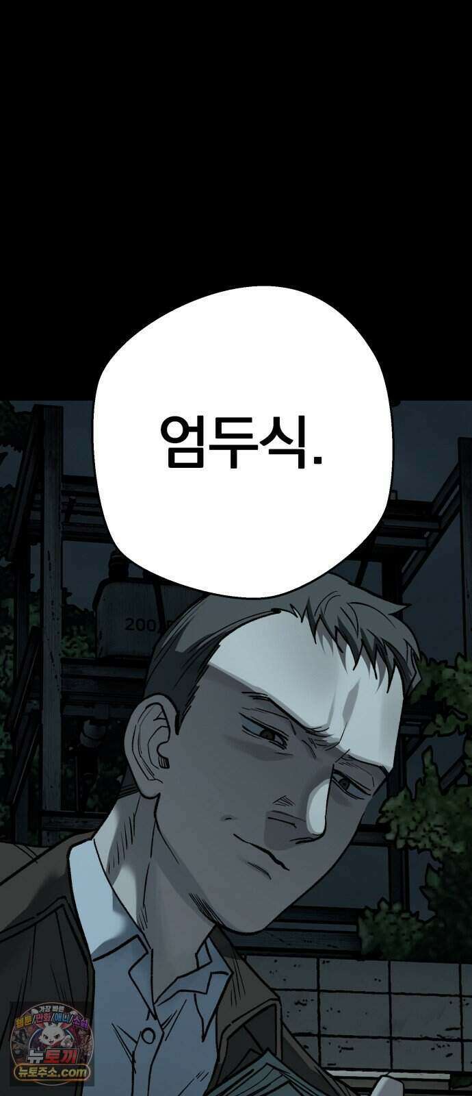 누가 죄인인가 26화 : 벽장 속 괴물 1 76